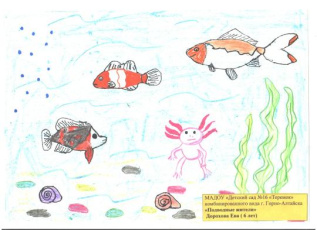 "Подводные жители"