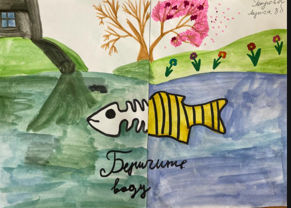 Берегите воду