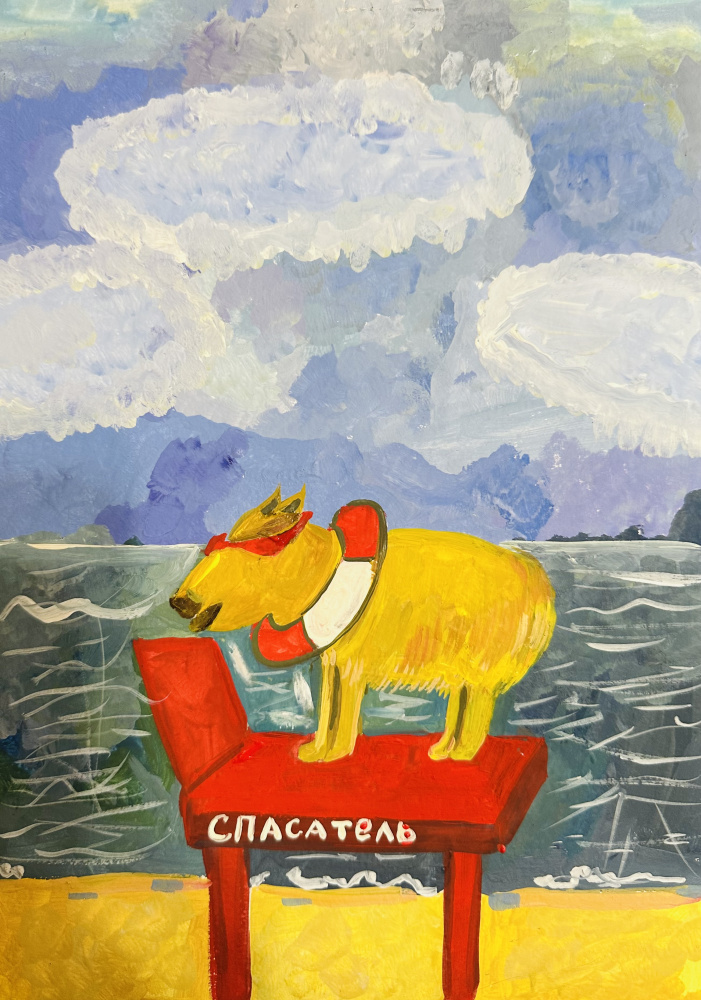 Спасатель Капибарос