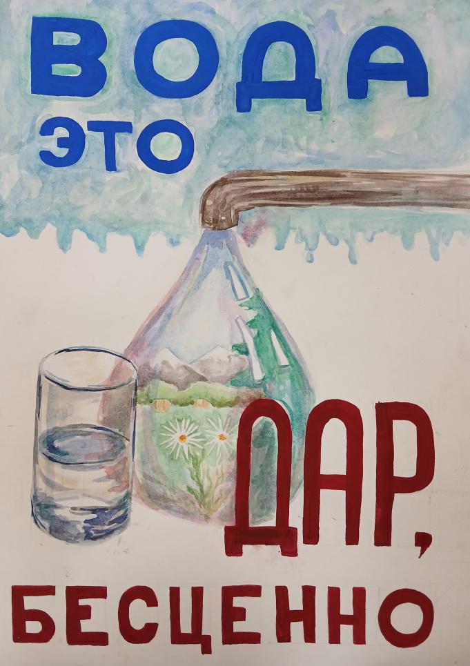 Вода это дар