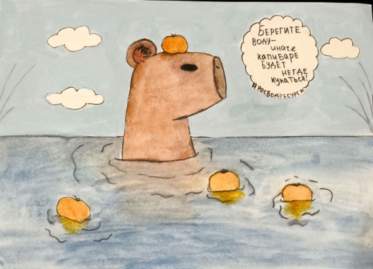 Капибара и мандаринки