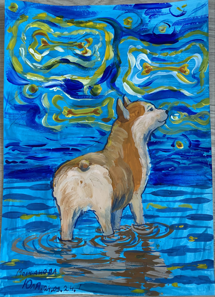 Пёс Ван Гога