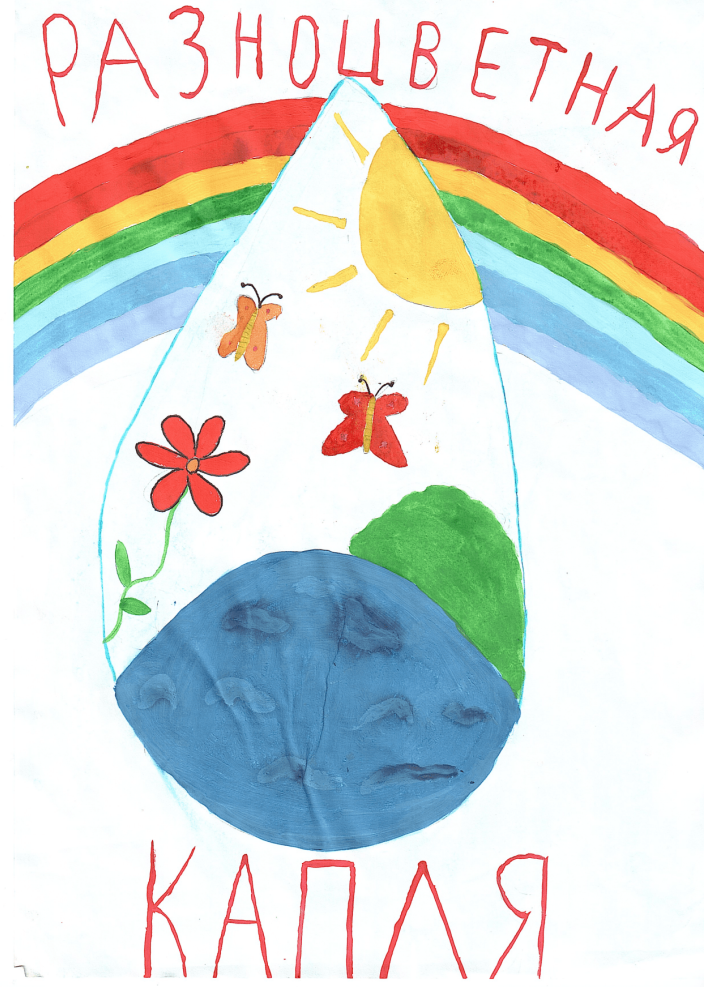 В капле вся жизнь.