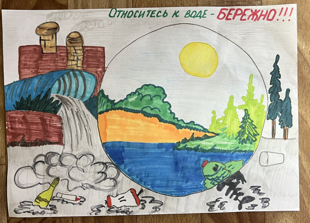 Вода- это жизнь 