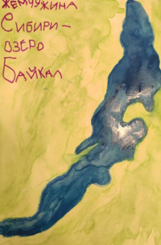 Жемчужина Сибири - озеро Байкал