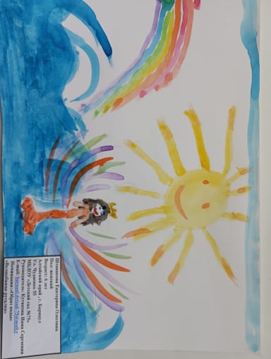 "Волшебница- русалка"