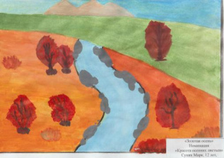 Золотая осень