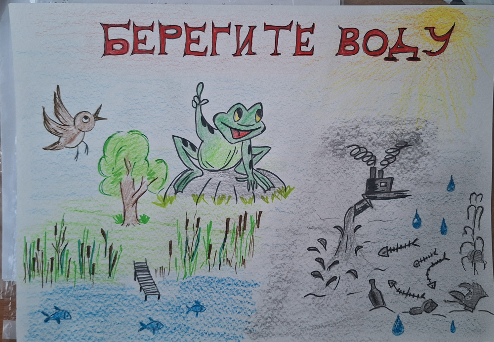 Берегите воду