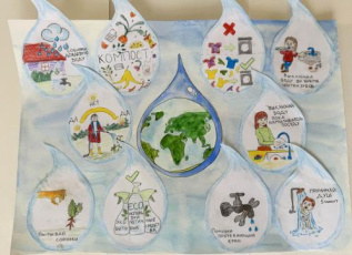 Берегите воду