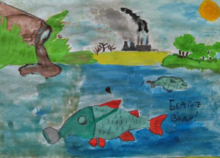 Берегите воду