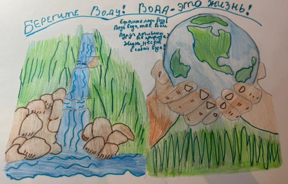 Берегите воду