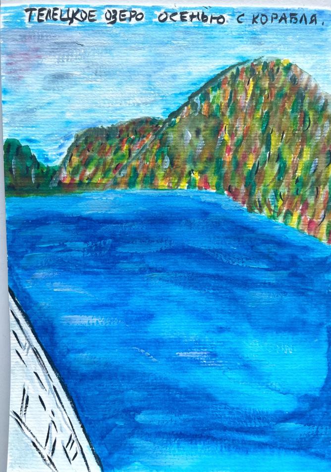 Телецкое озеро осенью с корабля.