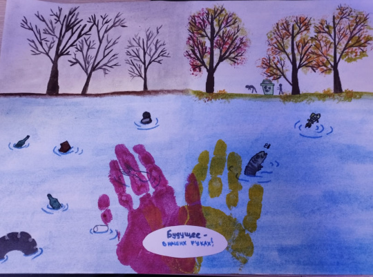 Будущее в наших руках