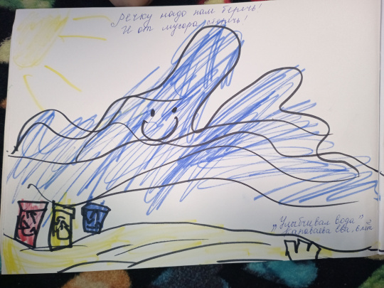 "Улыбчивая вода!" 