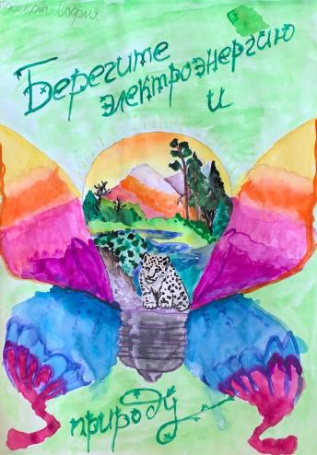 Береги природу