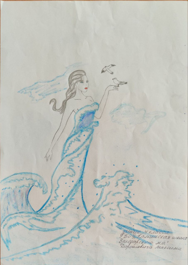 Девушка-вода
