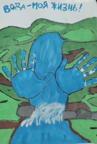 Вода- моя жизнь