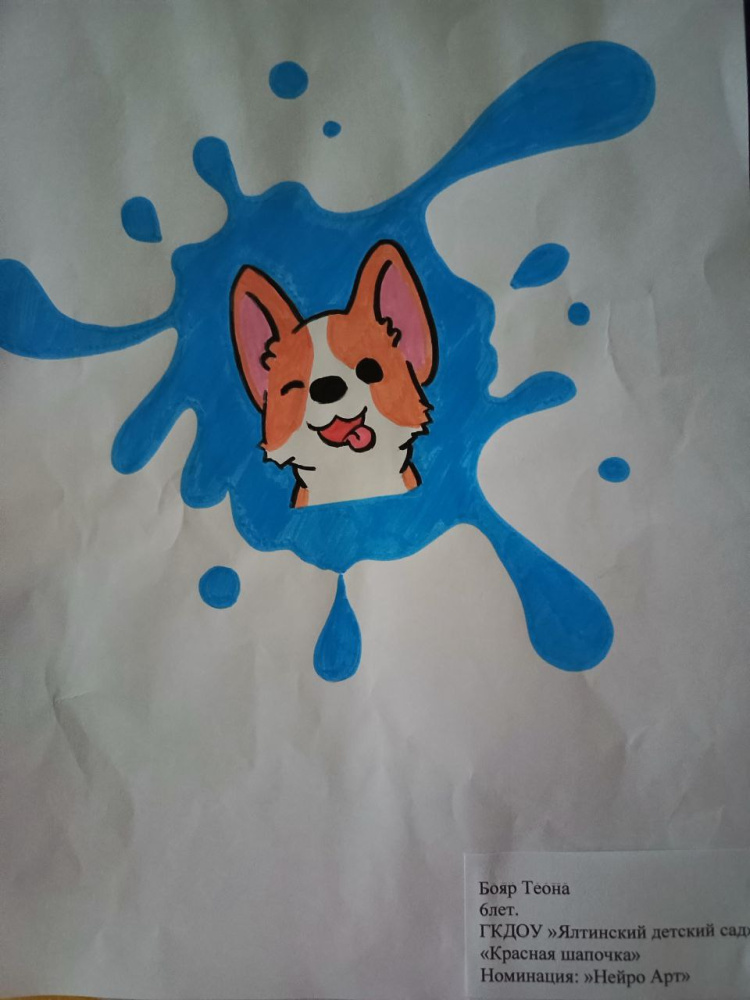 ЛЮБИМЫЙ ДРУГ