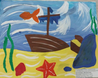 Морская история