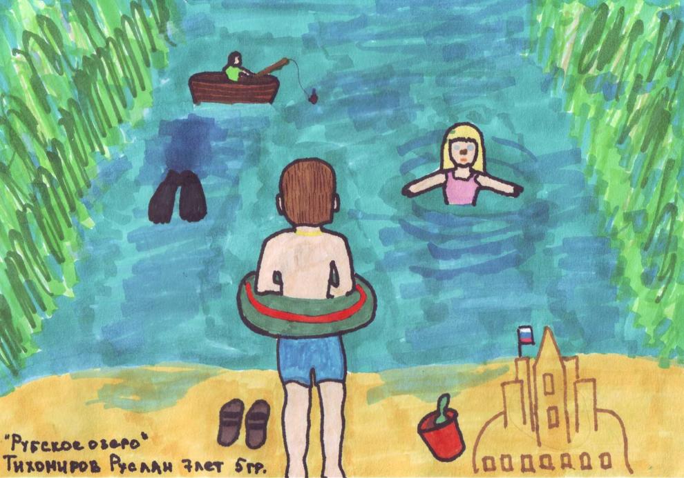 Рубское озеро