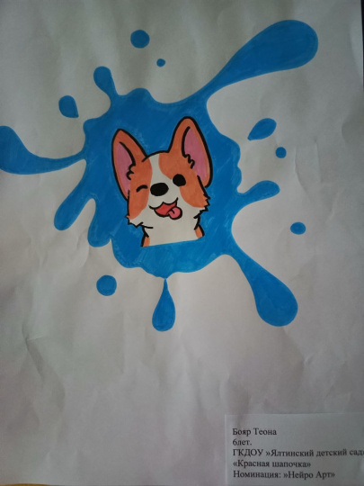 ЛЮБИМЫЙ ДРУГ