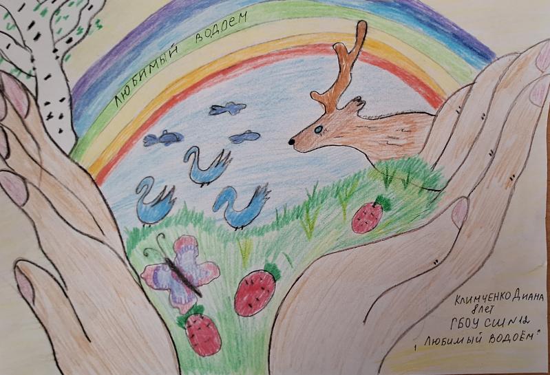 Водоём глазами ребёнка