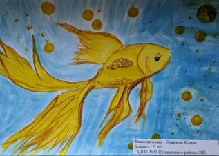 Удивительная рыбка