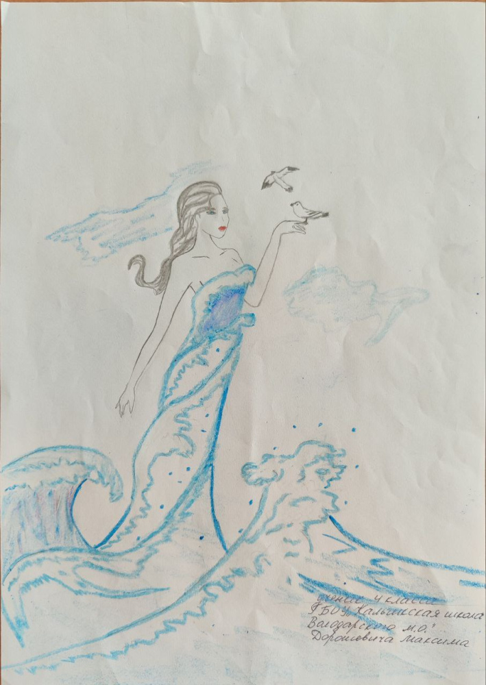 Девушка-вода