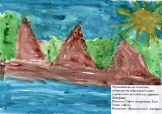 "Красота реки Ангары"