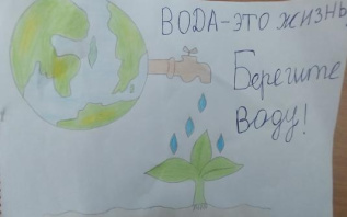 Мир! Берегите воду!