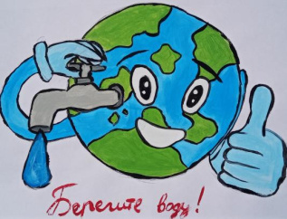 "Берегите воду"