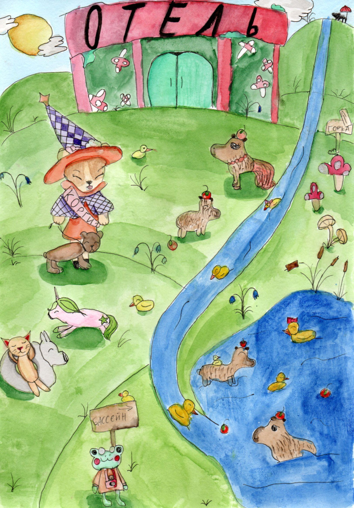 Загородный отель для капибар и их друзей