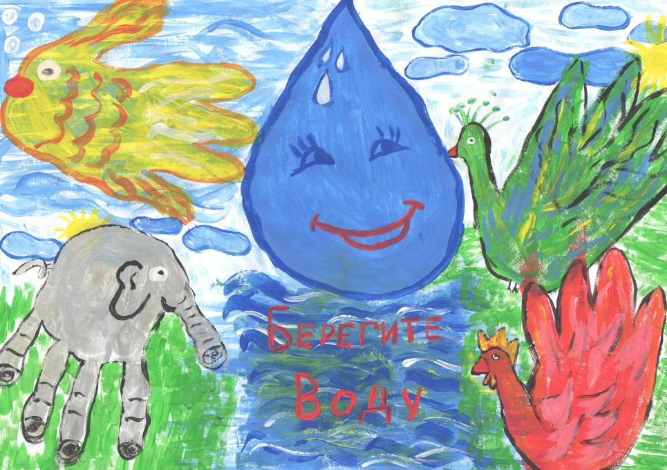 Берегите воду!
