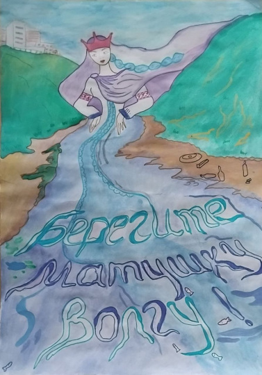 Берегите матушку Волгу!