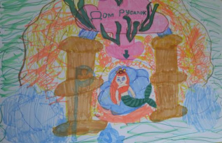 Город русалок