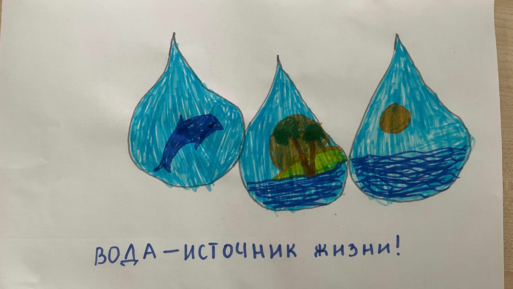 Вода - жизнь 