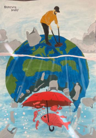 Берегите воду