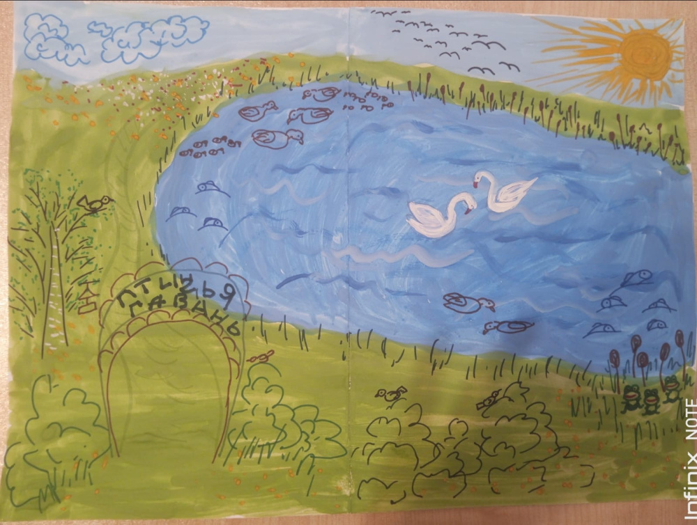 «Птичья гавань»