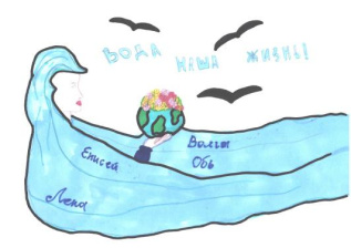 Вода наша жизнь!