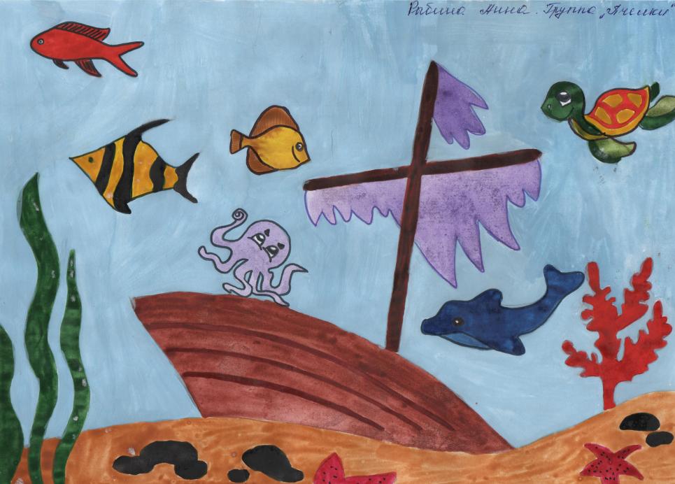 Подводный мир