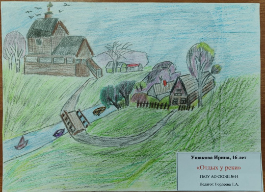 Отдых у реки