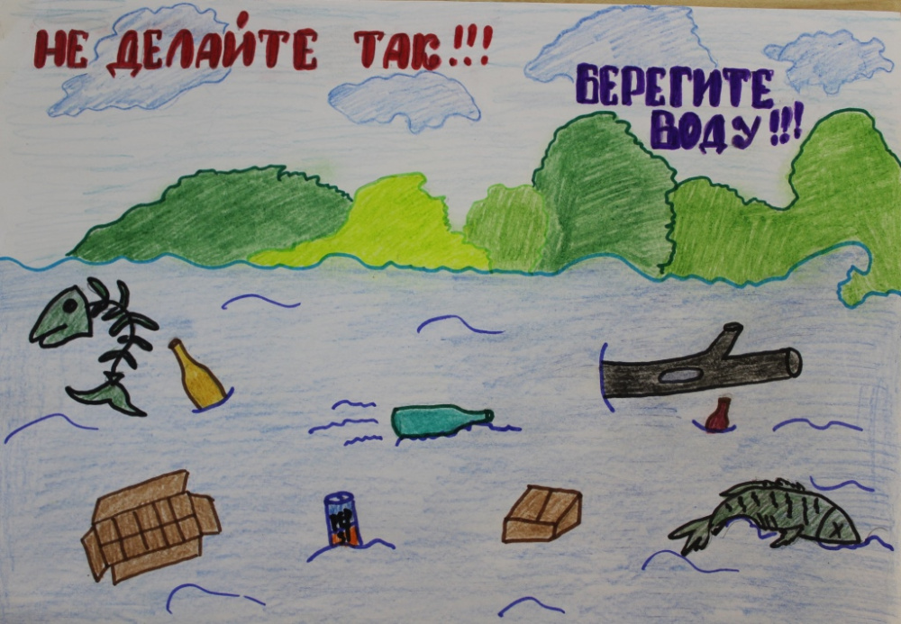 Не делайте так!!! Берегите воду!!!