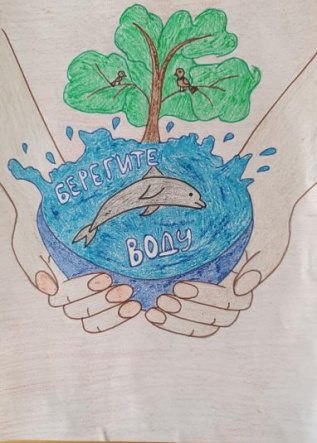 Берегите воду