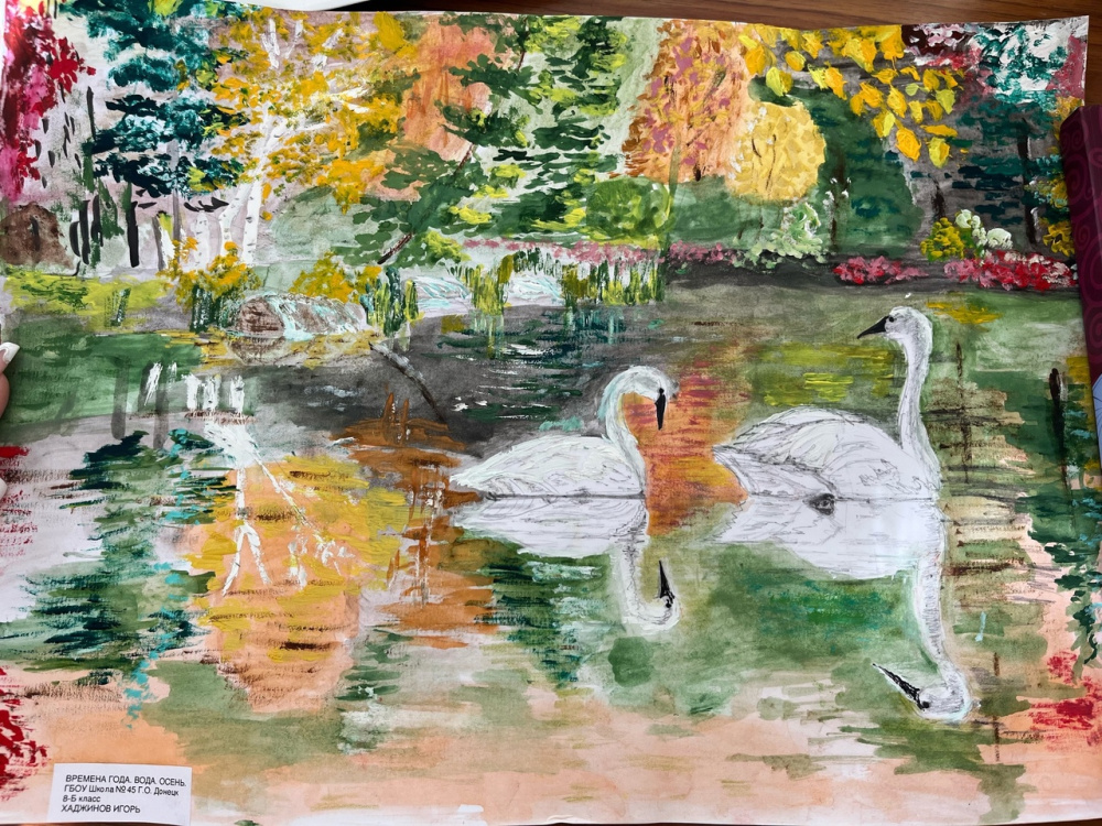 Времена года. Вода. Осень.