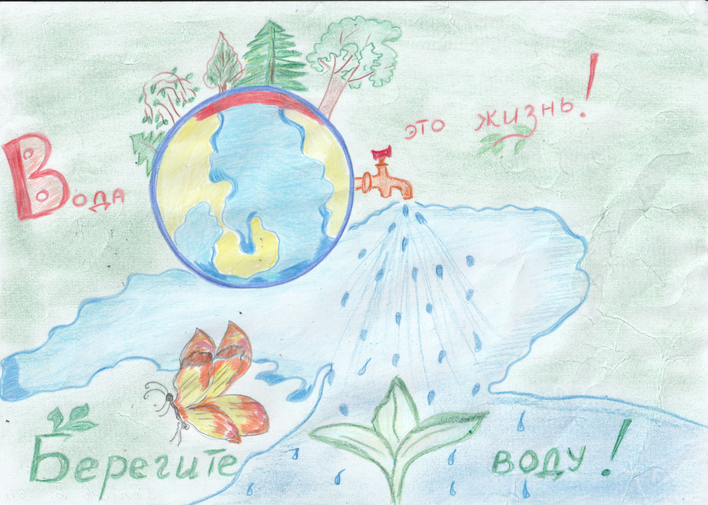 Вода - это жизнь!