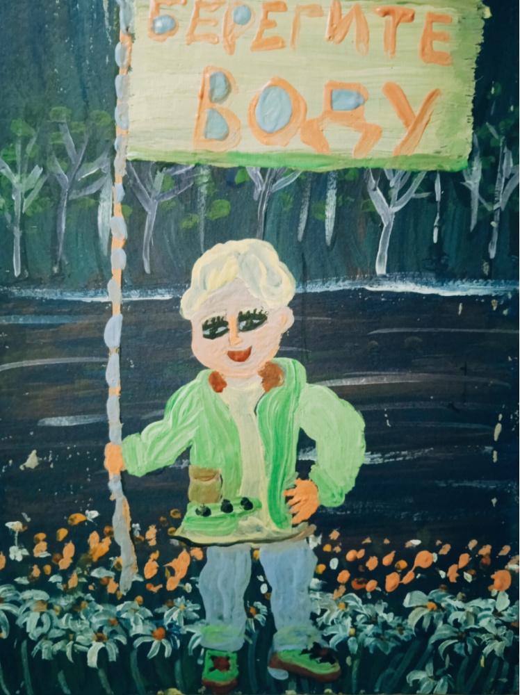 Берегите воду