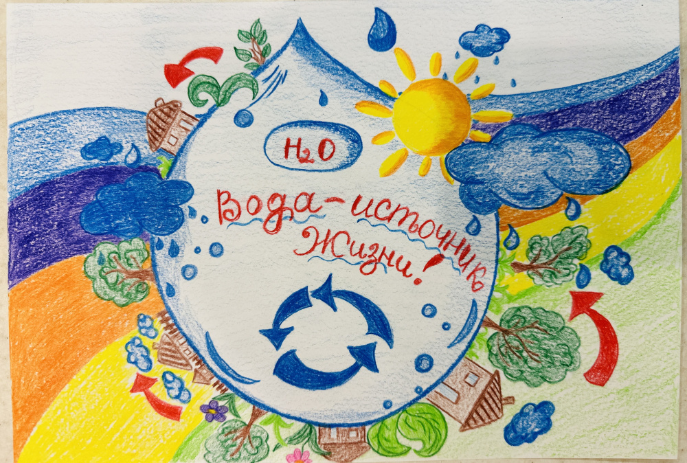 Вода-это жизнь!