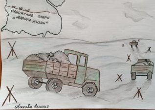 Ладожское озеро "Дорога жизни"