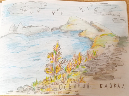 "Осенний Байкал"