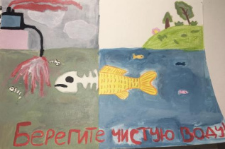 Берегите чистую воду